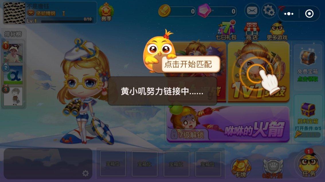 全民烧脑3去广告版